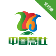 中睿慧社管理端