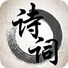 中华诗词大会