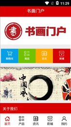 书画门户