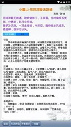 中华古诗集