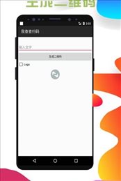 我查查扫码