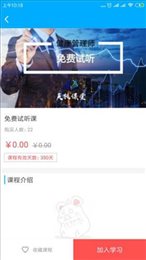 英极课堂