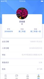 鹦果电子班牌