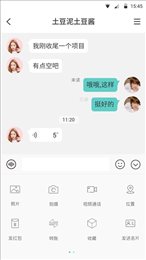 酷信IM超性能版