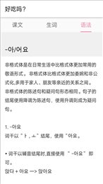 韩语语法初级