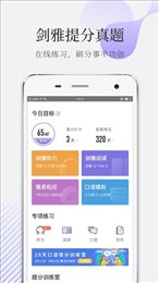 小站雅思专业版