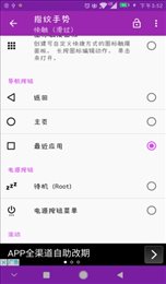 指纹手势清爽版