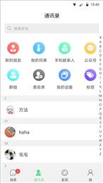 酷信IM超性能版