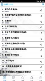 中华古诗集