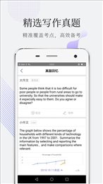 小站雅思专业版