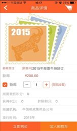 邮票鉴赏