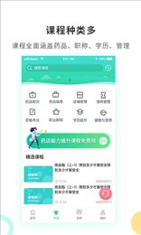 百通药学