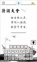 中华诗词大会