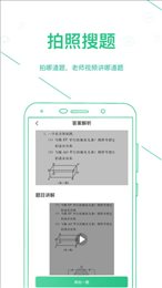 浙教高分