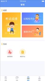 鹦果电子班牌