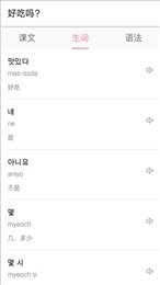 韩语语法初级