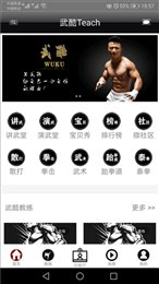 武酷Teach