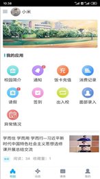 易智校