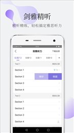 小站雅思专业版