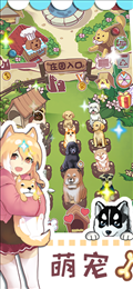 狗狗物语苹果版