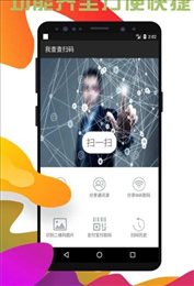 我查查扫码