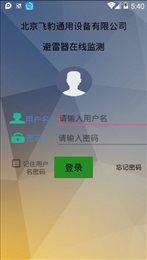 避雷器监测