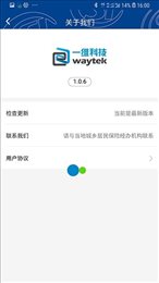 易人社系统