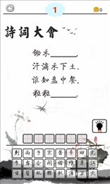 中华诗词大会