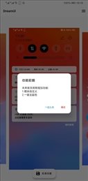 dreamui主题