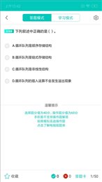 二级C语言学习宝典