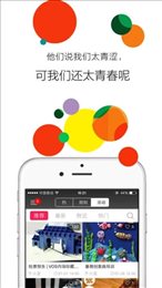 呼啦圈