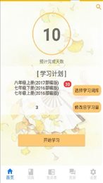 天添诗词