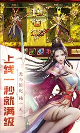 有魔性西游海量版