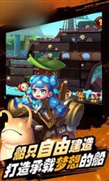 航海冒险世界