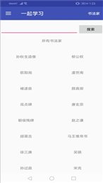 一起来学习
