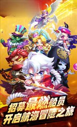 航海冒险世界
