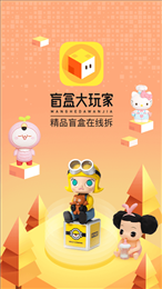 盲盒