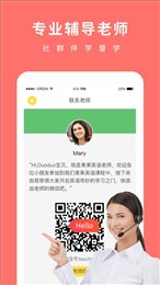 果果英语