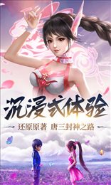 武魂异界唐三