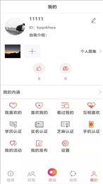 喜苑相亲角