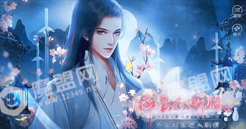 醉里不听风