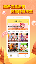 盲盒