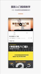 爱学摄影教程