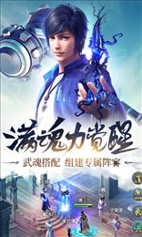 武魂异界唐三