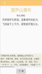 天添诗词