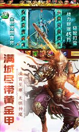 有魔性西游海量版