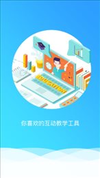 来课