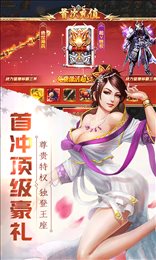 有魔性西游海量版