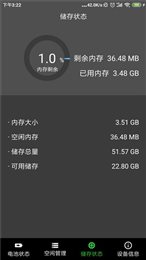 电池医生专业版