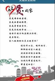 交通安全教育
